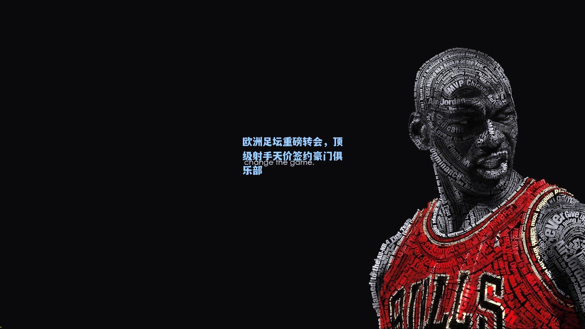 欧洲足坛重磅转会，顶级射手天价签约豪门俱乐部
