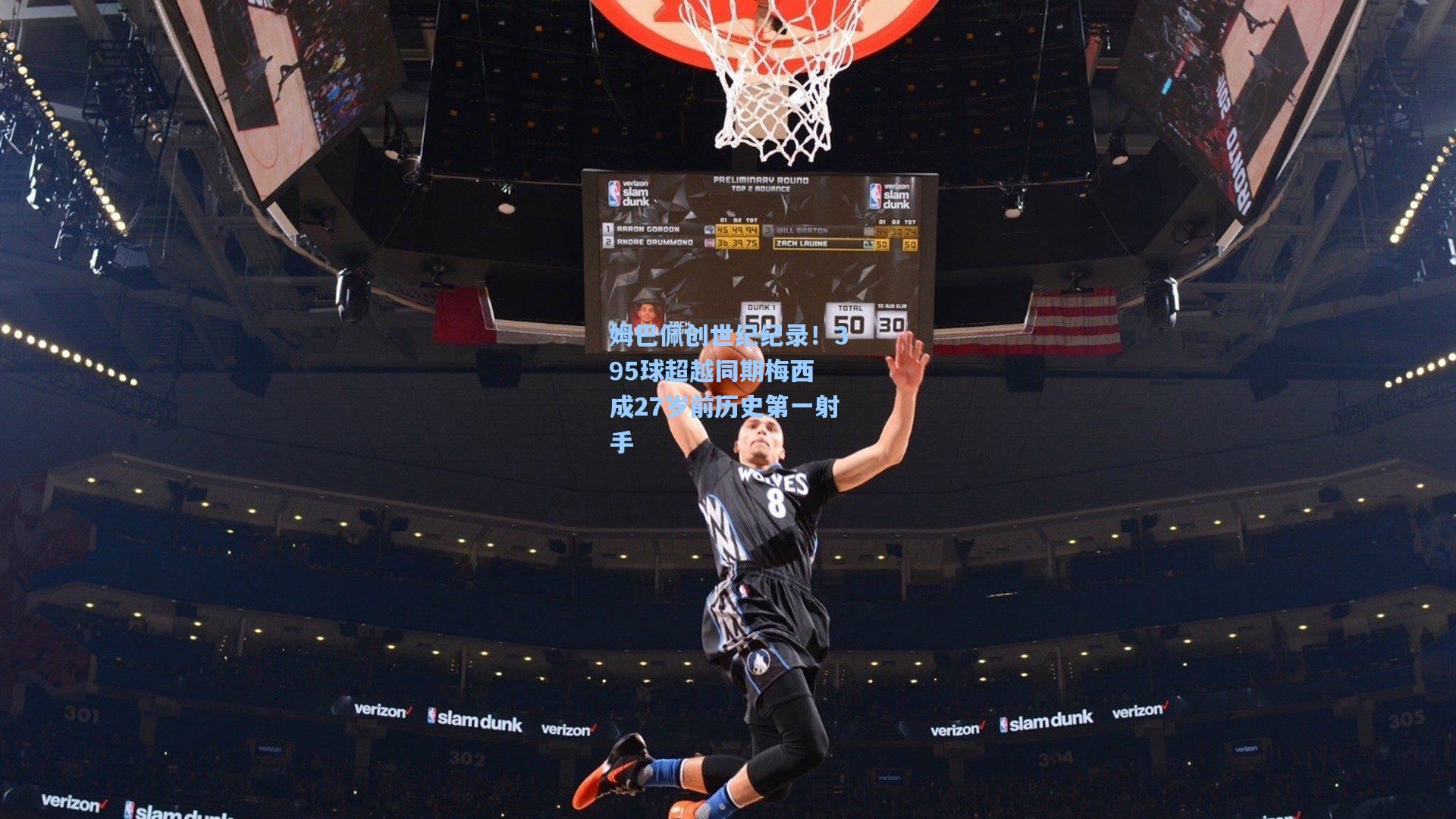 姆巴佩创世纪纪录！395球超越同期梅西 成27岁前历史第一射手