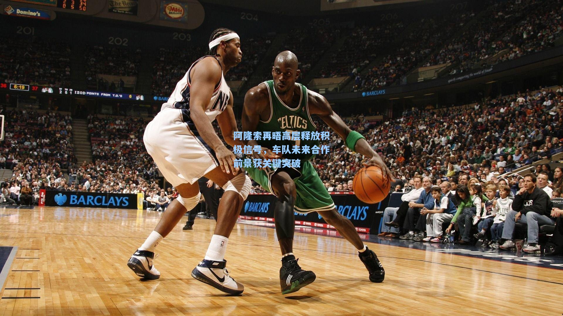 阿隆索再晤高层释放积极信号，车队未来合作前景获关键突破